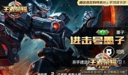 墨子皮肤特效爆料视频,炫酷光影，墨色江湖再添风采